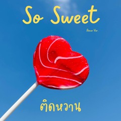 ติดหวาน (Demo)