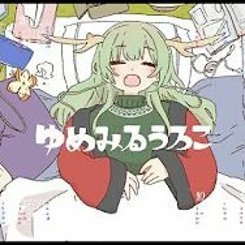 ゆめみるうろこ  いよわ Feat.知声（Dreaming Scales / Iyowa Feat. Chis-A）