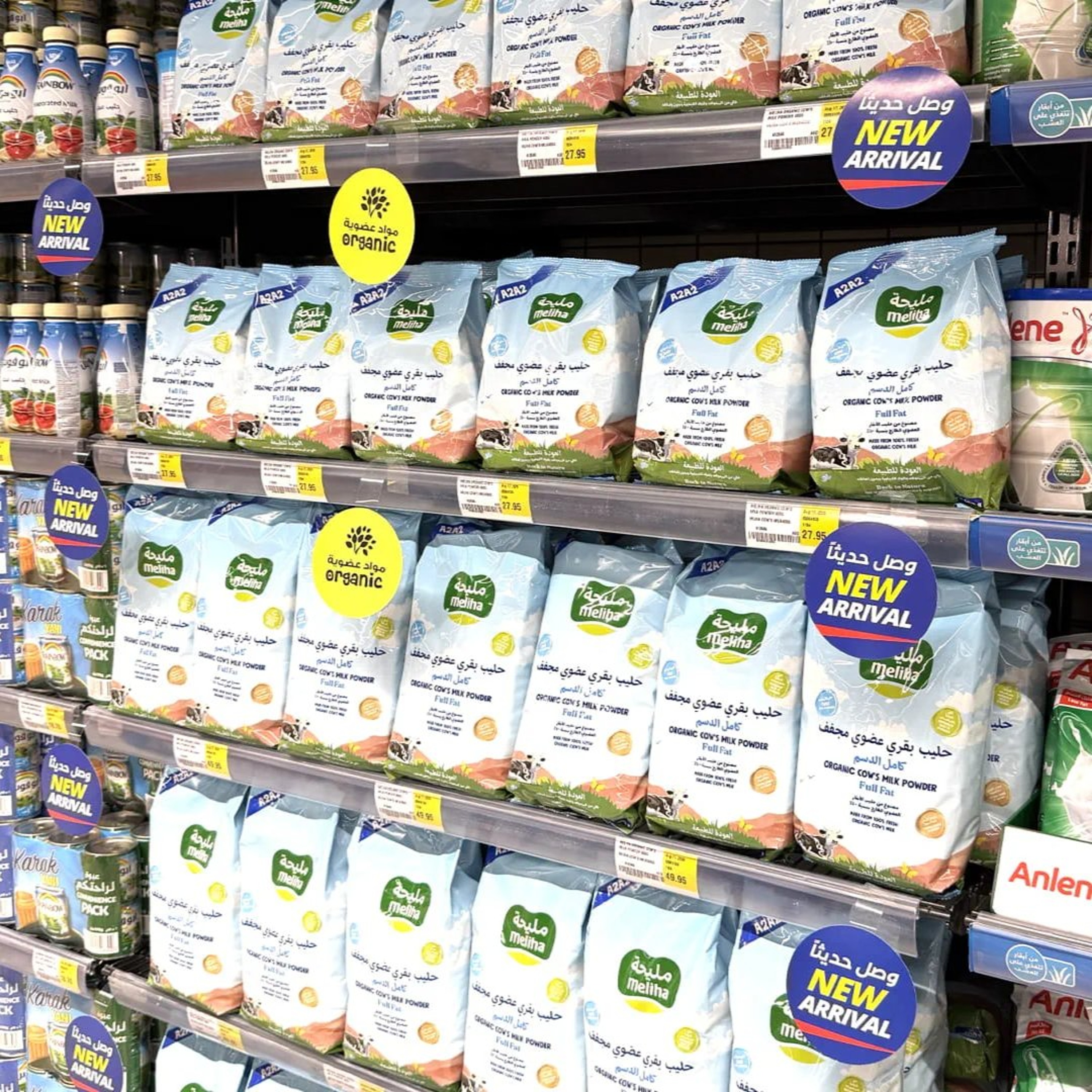 Sharjah Launches Organic Milk Powder (18/08/26) episode artwork