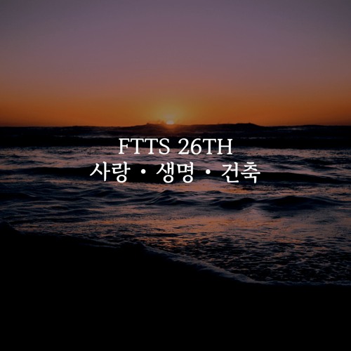 생명의 영의 법