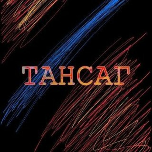 The C & PTOM - Appétit