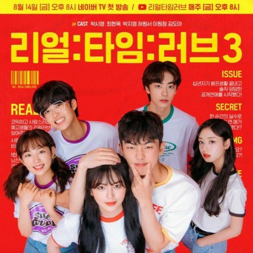 Not a Love Song (사랑 없는 노래) - IGWI _ Real_Time_Love 3 (리얼_타임_러브 3) OST