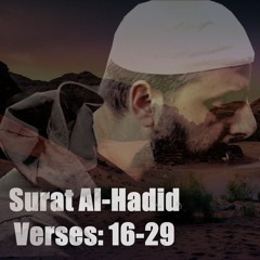 Quran Recitation From Prayer Surat Al Hadid [Verses 16-29]
