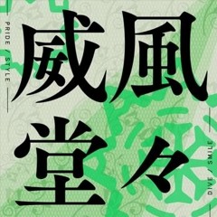 Ifuudoudou but the original and SEKAI versions overlap