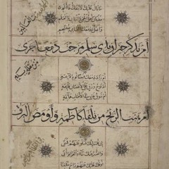 في الغزل وشكوى الغرام - البردة