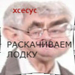 ХСЕСУС - УФФ...ЛАБЫ...