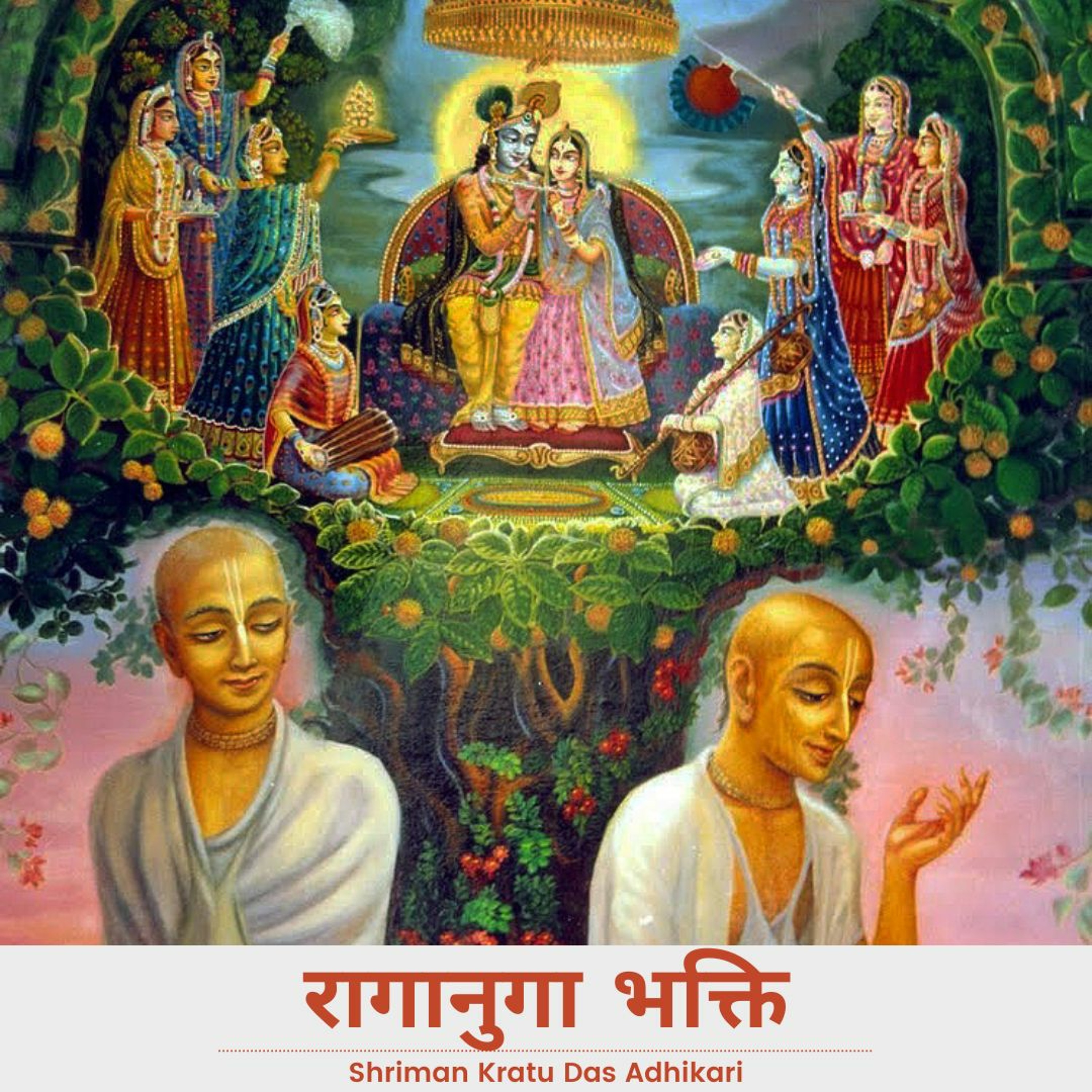 Shriman Kratu Das Adhikari