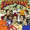 ДРИПСЭТ — cover
