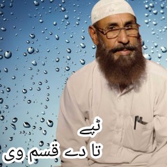Ta Dy Qasam V