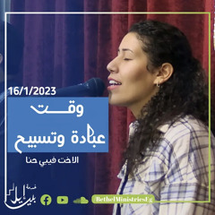 حي انت الهي الشافي