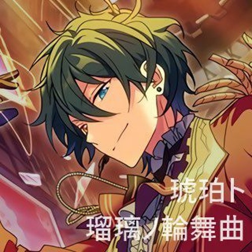 Stream 琥珀ト瑠璃ノ輪舞曲 Kohaku to Ruri no Rondo (Cover) by Stream 琥珀ト瑠璃ノ輪舞曲 Kohaku to Ruri no Rondo (Cover) by