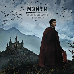 Stream Mononer | Listen To Поэты Русского Рэпа Playlist Online For.