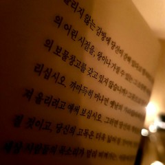 어린시절 (Feat. 김효린)