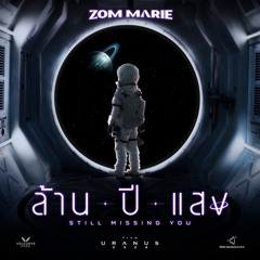 ล้านปีแสง (Still Missing You) [From “Uranus2324”] • Zom Marie