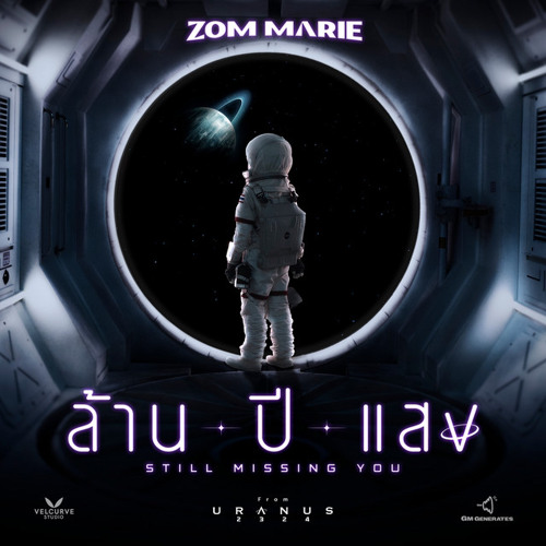 ล้านปีแสง (Still Missing You) [From “Uranus2324”] • Zom Marie