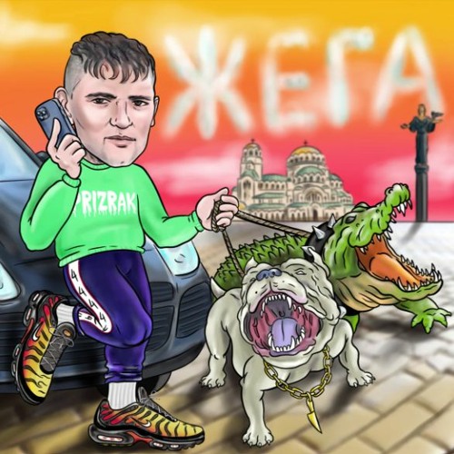 Екзотика