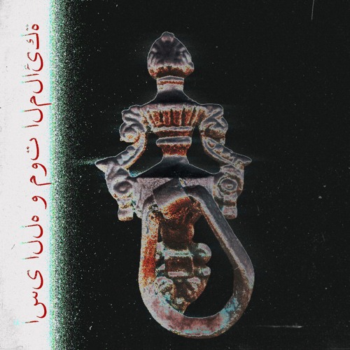 The Rashidun and the sword of peace