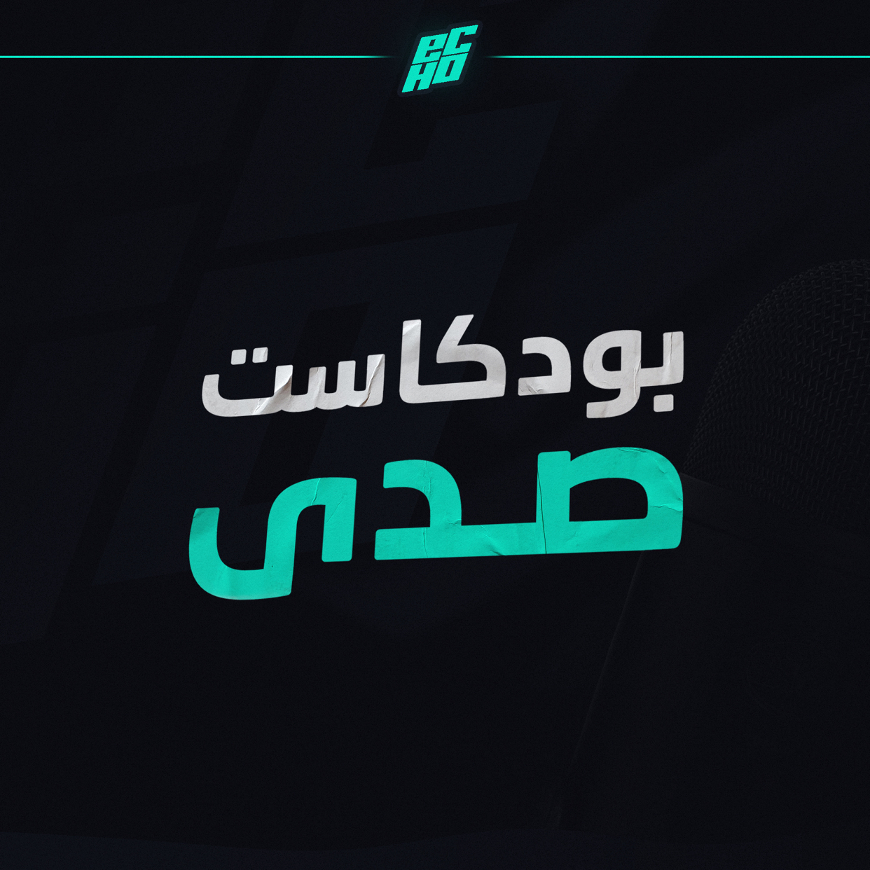 ملخص اخبار الرياضات الإلكترونية في الأسبوع(3#)
