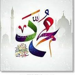 Ya Nabi Salaamu Alaika