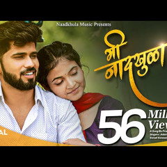 Mi Naadkhula | Vishal Phale | Pratibha Joshi | Adarsh Shinde | Sonali Sonawane | Prashant Nakti
