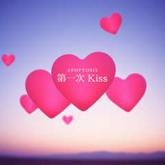 First kiss