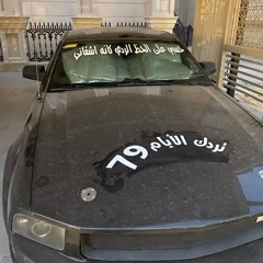 اسماعيل راضي بعد ماربك انطاك سهره قديمه