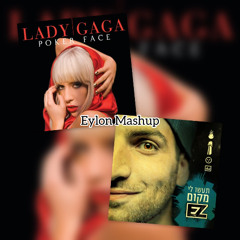 Poker Face vs כלבויניקית- Eylon Mashup