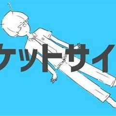 ロケットサイダーfeat初音ミク
