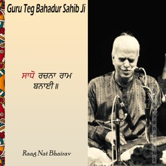 Sadho Rachna Ram Banai, Raag Nat Bhairav, Pandit Rajan Sajan Mishra Ji ++Rare Collection++