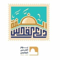 الضفة درع القدس - فرقه انصار الله 2023