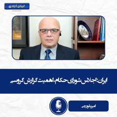 ایران اجلاس شورای حکام، اهمیت گزارش گروسی