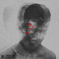 ESHGH Freestyle (unreleased) [Prod.Sootoone Habibi]