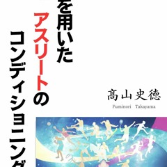 PDF/READ❤  Athlete conditioning using HRV (Japanese Edition)