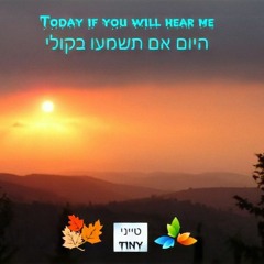 Today If You Will Hear Me - היום אם בקולי תשמעו