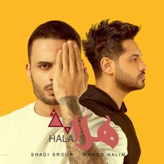 هلا (مع شادي سرور &احمد حليم)