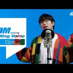 10CM의 킬링보이스를 라이브로ㅣ딩고 뮤직ㅣDingo Music