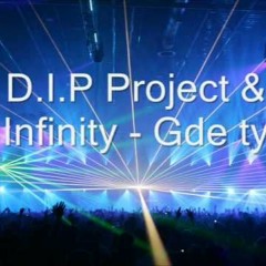 INFINITY & D.I.P Project - Где Ты?