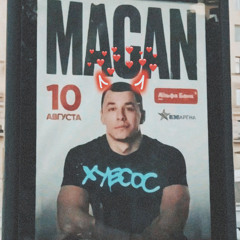 макан хуесос но эта песня про любовь