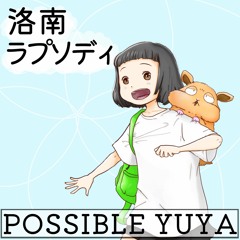 伝説のケンドリックラマー(skit) feat テリー・マイキー