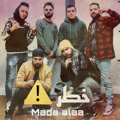 Mada Alaa- Khatar | مادا علاء - خطر  (Prod. by Jimmy)