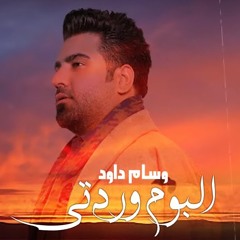 Alshams