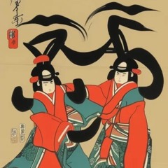 #147 Ainu Crane Dance