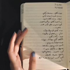 ردنا نعوف كلشي وماگدرنا نعوف - جبار رشيد