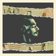 Wad Almzad - Entaht 2 ود المزاد - إنتهت ٢
