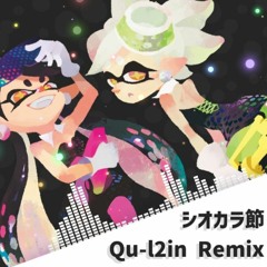 シオカラ節 Qu-l2in Remix【Calamari Inkantation】