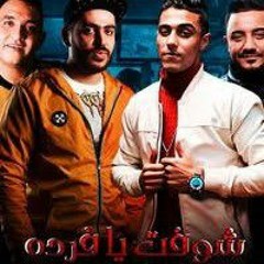 مهرجان _ شوفت يا فرده الصحاب دي قلوبها بارده ( 2000 طلقه )