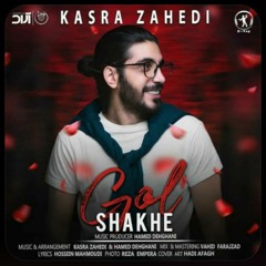 Kasra Zahedi - Shakhe Gol 🥀