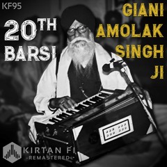 Mere Laal Jeo Teraa Ant Na Jana - Raag Asa Mishrat (1981)