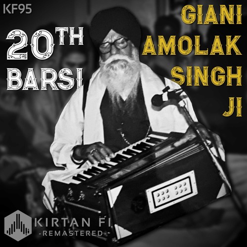 Raam Rang Kadhe Utar Na Jai (1981)