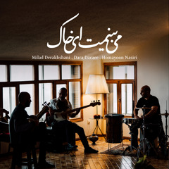 MIBINAMAT EY KHAK (feat. Dara Daraee & Homayoun Nasiri)